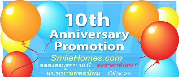 10th Anniversary Promotion