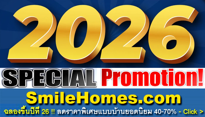 25th Anniversary Promotion