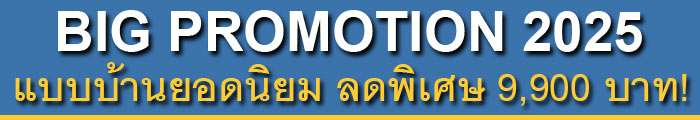 Promotion-2024